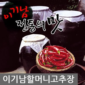 순창 이기남할머니고추장 전통 조선 된장 고추장 반찬 장아찌, 1팩, 1개