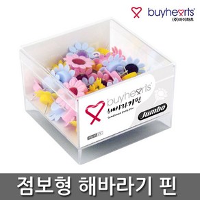 바이하츠 점보 해바라기핀 JFP-3600 압정