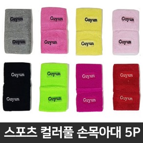 코러스라인 여성용 스포츠 에어로빅 컬러풀 손목 아대 5PCS, 오렌지5P