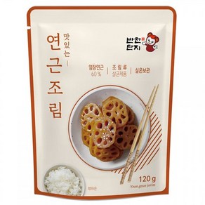 반찬단지 실온 맛있는 연근조림 120g, 1개