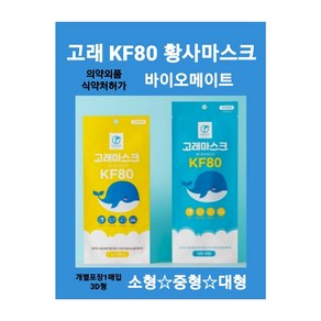 KF80고래 황사마스크 100매 당일무료배송, 100개