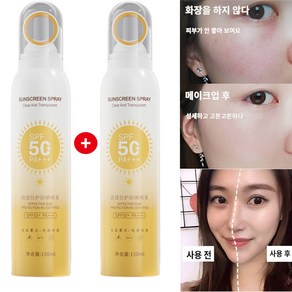 하이프로텍션 선스프레이 자외선차단 spf50+성인과 어린이 선블록으로 번들거림 없이 산뜻한 전신용 자외선 차단제, 2개, 150ml