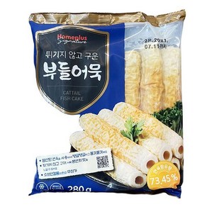 홈플러스시그니처 구운부들어묵, 280g, 1개