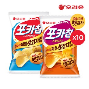 [100%국산햇감자] 오리온 포카칩 스윗치즈(60g) 10개 + 오리지널(66g) 10개, 1개