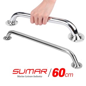 보트 핸드레일 길이60cm 직경22mm - 스테인리스 SS316, 단품