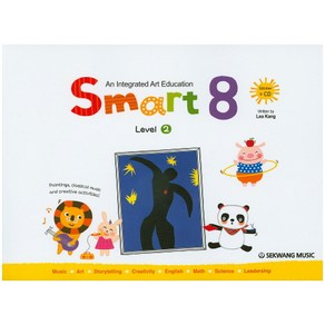 스마트 에이트(Smart 8) 2단계(영문판)