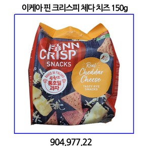 이케아 핀 크리스피 체다 치즈 150g 904.977.22, 1개