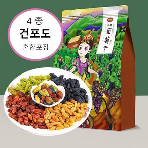 건포도 4종 건포도 혼합포장 1kg, 2개, 500g