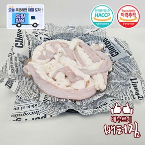 (배터짐) 국내산 한우곱창 소곱창 (연육안됨) 지방많음, 1개, 1kg