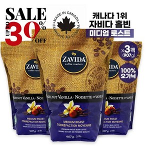 캐나다 자비다 헤이즐넛 바닐라 홀빈 통빈 미디엄 로스트 원두 커피 907g 코스트코 Zavida Hazelnut VanillaWhole Bean Coffee costco, 3개