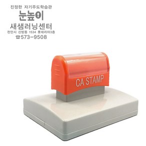 PAGO 고무인닷컴 고급 만년 스탬프 주문 제작 91X53mm 박스 스탬프 취급주의 명판 도장 스템프 만들기, 빨강