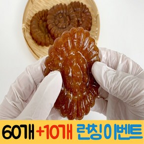 장인명과 궁중 호박 찹쌀 조청약과