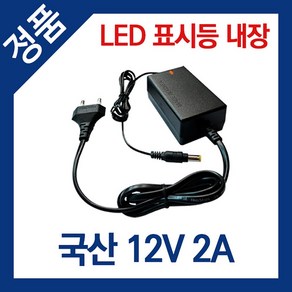 SKYPLUS CCTV 카메라 전용 DC 12V 전원 일체형 아답터 동작LED 내장 외경 5.5MM 내경 2.1MM 어댑터