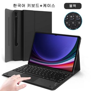 삼성 갤럭시 탭 키보드 커버 태블릿 케이스 마그네틱 S9 S8 울트라 FE A9 플러스용, S8 S7 11inch, 1개