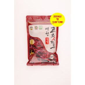 예천 청결 고추가루 500G ['24년 햇곡' / 매운맛 / '산지직송' & '무료배송'], 1개