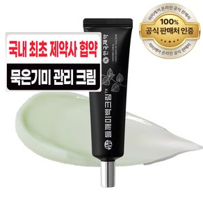 마미케어 제약회사 인증 기미 미백 영양크림 한국제약 들깨크림 TX, 1개, 50g