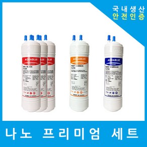 제일아쿠아 정수기필터 호환 CIW-9100 프리미엄 1년 세트, (CIW-9100)프리미엄 9인치복합단방향5개