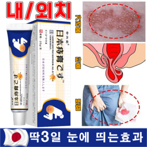 [국내 배송] 은밀한 부위 가려움 통증 완화 연고 엉덩이 케어 허브크림, 1개, 20g