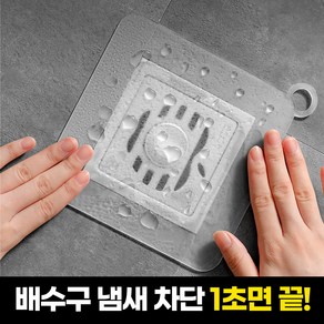 로즈바운드 냄새 차단 배수구 실리콘 덮개 커버 2p, 화이트