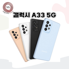 삼성전자 갤럭시 A33 자급제 SM-A336N, A33_블루_AA급, 128GB