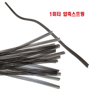 압축스프링 길이1미터(1000mm) 외경12mm 선경1.2mm 1.8mm 용수철 산업용스프링 강력철선 최강력압축 스프링 용수철, 선경(강선두께) 1.8mm/70센티, 1개