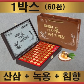 청해솔 경주생약 프리미엄 산양삼 녹용기력환 3.75g 0환/120환, 1박스, 225g