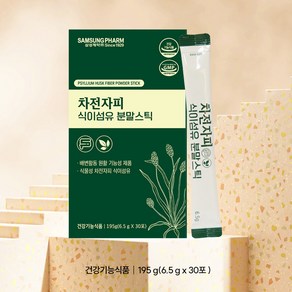 삼성제약 차전자피 식물성 식이섬유 분말스틱 6.5g x 30포 하루 한포 배변활동 원활 기능성 제품, 195g, 1개