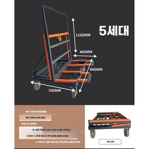 유리대차 샤시 석고보드 운반 샷시 석고 창틀 접이식 대리석 대차, A. 바퀴 없는 5세대 싱글 프레임