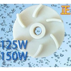 125W 150W 공작 기계 냉각 펌프 임펠러 펌프 플라스틱 펌프 리프 블레이드 직경 66mm 높이 14mm 구멍 10mm, 1개