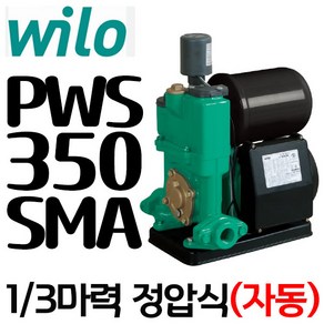 펌프샵 윌로펌프 PWS-350SMA 1/3마력 정압식 자동 가압펌프 25A 자동식유량센터타입 급수용(구:PWS-K250MA)