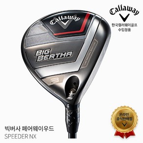 캘러웨이 빅버사 BIG BERTHA 페어웨이 우드 남성 2023년, 선택완료, S:3번