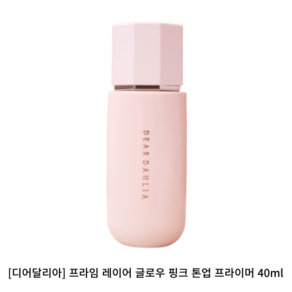 [본사정품] 디어달리아 프라임 레이어 글로우 핑크 톤업 프라이머 40ML 컬러톤프렙 화잘먹프라이머 톤업프라이머 베이스치트키 생기레이어 글로우톤업 자연스럽게 빛나는 생기 광채, 1개