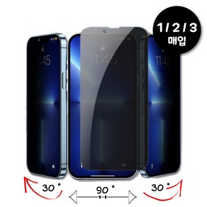 갤럭시S10플러스 사생활보호 프라이버시필름, 갤럭시 S10플러스(G975), 2개입