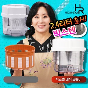 업그레이드형 miso 빅스텐 짤순이 스테인레스 2.4l 하이로 매직 짤순이 스테인리스 오이지 음식 탈수기 요술짤순이 스텐, 신상품 뉴 big sten, 1개