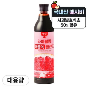 라이블링 애플쏙 클렌즈 자몽맛 사과초모식초 애플사이다비니거 대용량, 1개, 800ml