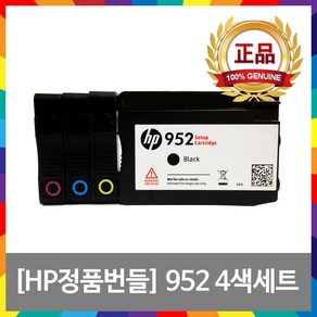 HP952 정품 번들잉크 4색세트 HP8210 HP8710 HP8720 HP8730 HP8740 OJ8710 HP7740 HP7720 상세페이지 참조