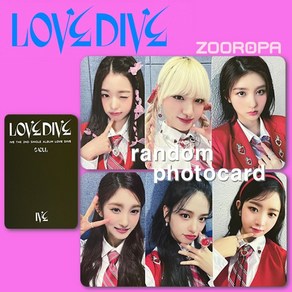 [E 포토카드/랜덤] IVE 아이브 LOVE DIVE