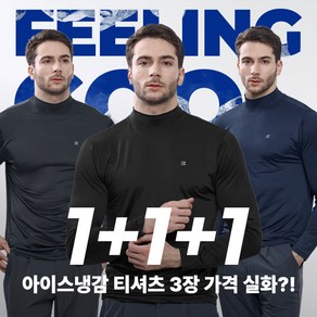 [이지바이] (1+1+1) 총 세장!! 남성 냉감 반목 티셔츠_쿨텍스 원단 아이스 쿨 스포츠 골프 이너 하프넥 반폴라 티셔츠