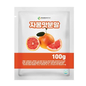 자몽맛분말 100g 샘플, 1