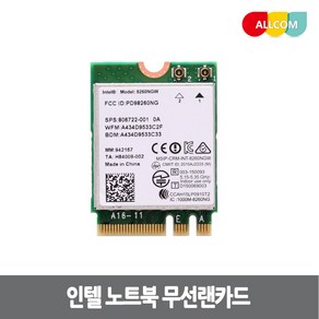 인텔 INTEL 노트북용 무선랜카드 5300H MHW 533AN WIFI, N6300, 1개