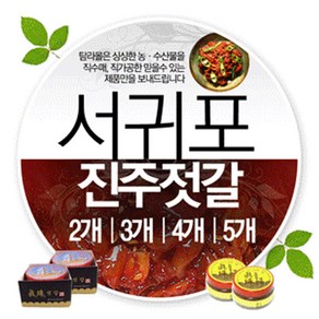 제주 진주젓갈 자리돔쌈젓 500g