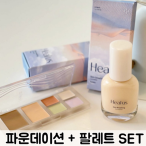 [SET] 힐어스 숨결 글로우 파운데이션 + 컨실러 팔레트 / 힐어스숨결파운데이션 힐어스숨결컨실러팔레트 컨실러팔레트 힐어스파운데이션, 파운데이션 23N + 팔레트 23호, 1개