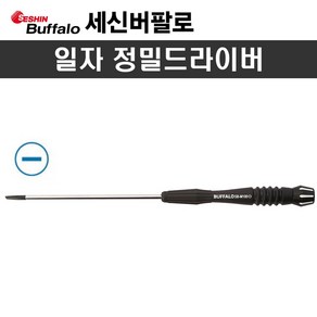 세신 정밀드라이버 SB-M100(3개) (-)3.0x100 일자드라이버, 3개