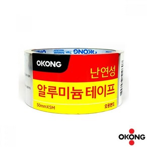 난연성 알루미늄 테이프 50mm x 5M 난로마감재 연통마감재 고온테이프 연통테이프, 1개