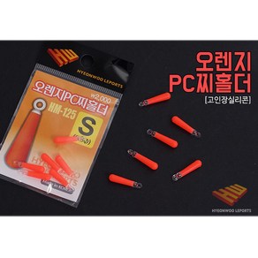 현우레포츠 오렌지PC찌홀더 고인장 실리콘 유동찌고무, L, 1개