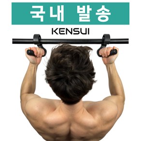 kensui 켄수이 풀업 헬스 그립 턱걸이