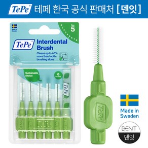 테페 i자형 치간칫솔 인터덴탈 브러쉬 오리지널 0.8mm 초록