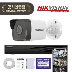 하이크비전 400만화소 IP 카메라 녹화기 풀세트 PoE 지원 방범용 CCTV HDD 포함, 실외카메라 1대, HDD X, 1개