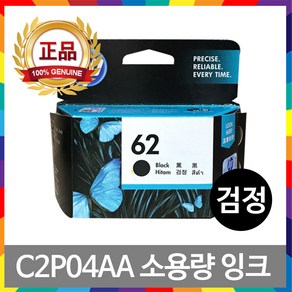 HP62 정품잉크 HP62XL HP7645 HP250 HP5740 HP200 ENVY7645 5640 C2P04AA C2P05AA C2P06AA, 1. 검정표준용량정품 [잉크메이드], 1개