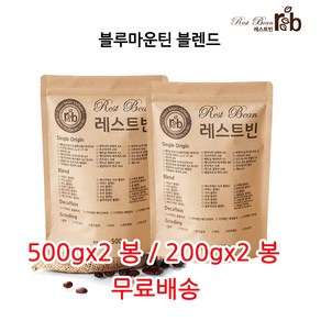 블루마운틴 블렌드, 원두콩(홀빈), 500g, 2개